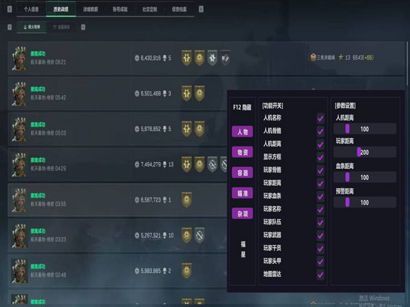 三角洲目前外挂情况透视自瞄效果